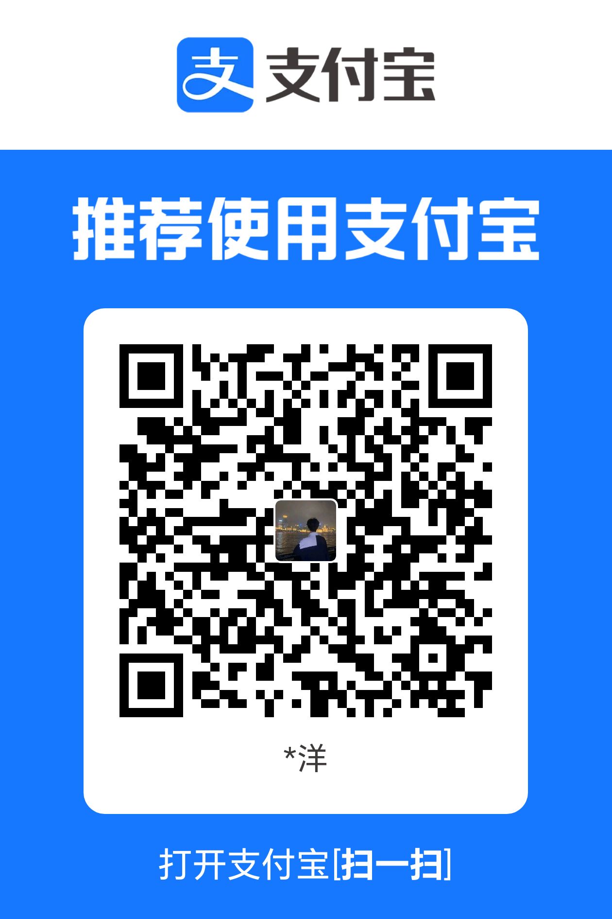 支付宝收款码